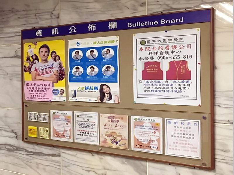 使用中