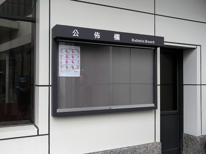 使用中