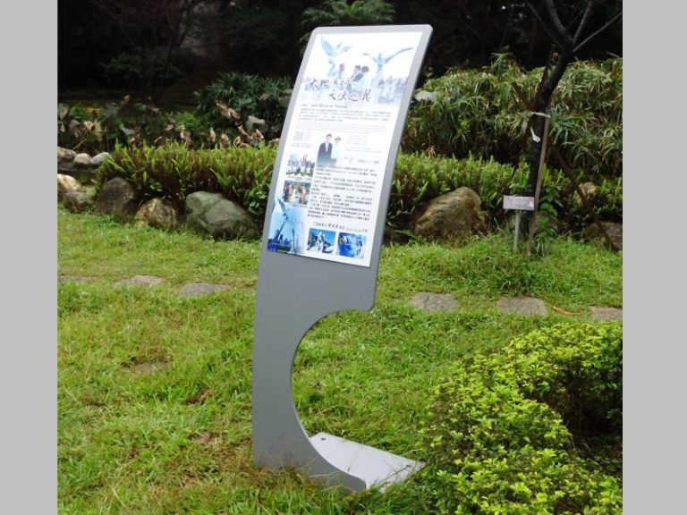 標示系列 (戶外導覽)