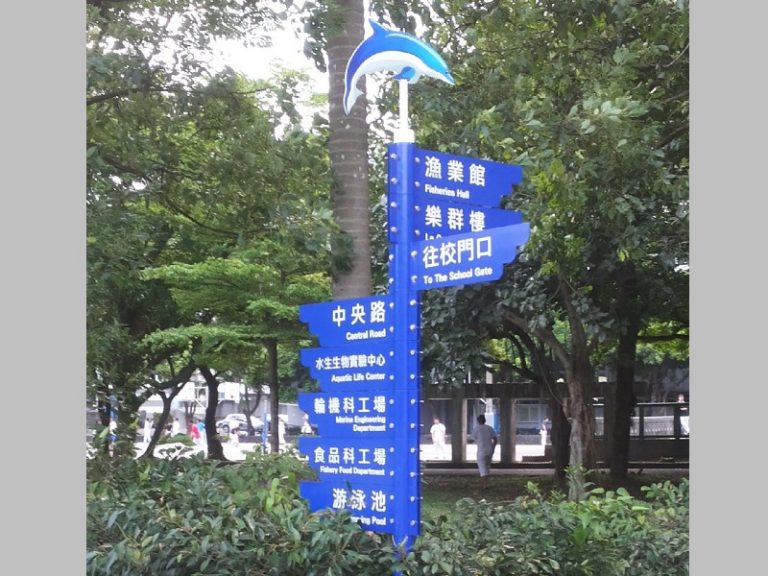標示系列 (戶外導覽)