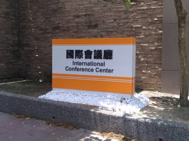 標示系列 (戶外導覽牌)