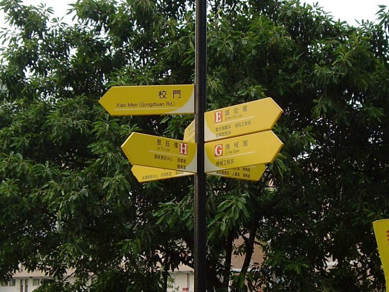 標示系列 (方向指示牌)