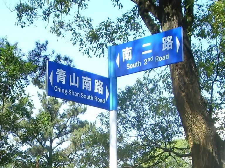 標示系列 (方向指示牌)