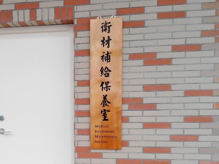 標示系列 (木匾)