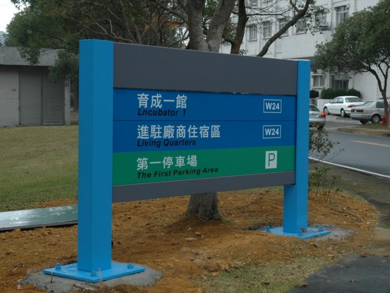 標示系列 (戶外導覽)