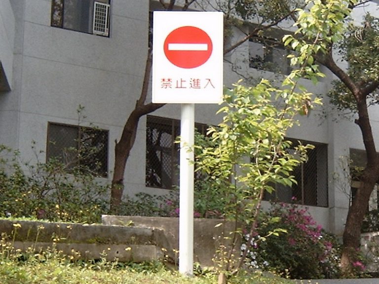 標示系列 (戶外導覽)