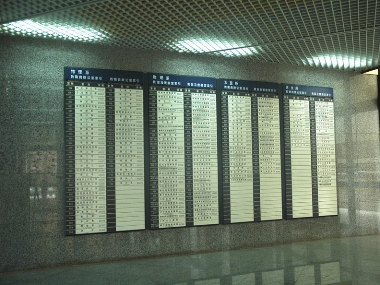 標示系列 (鋁框式索引牌)