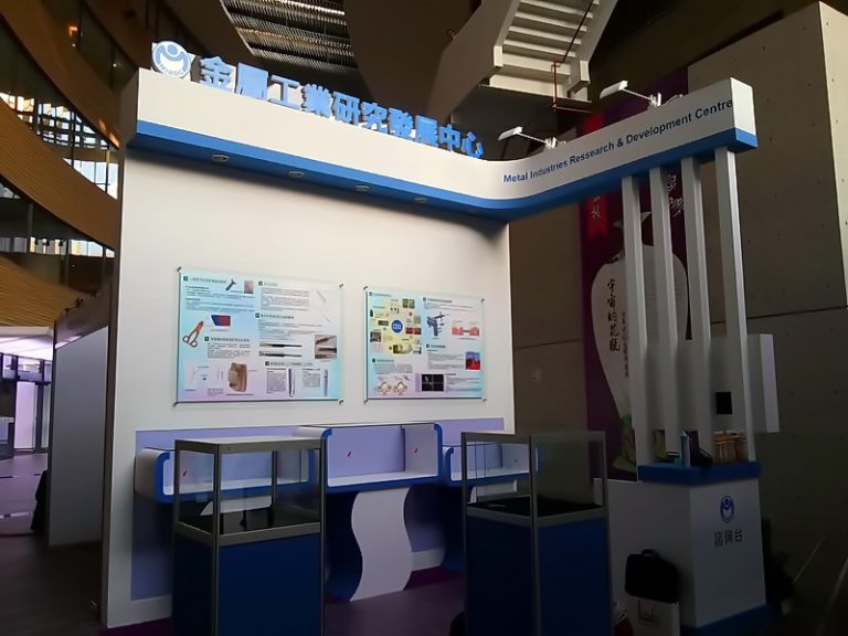 OK (編號R19 4)(清華大學展)金屬研究發展中心(育家)